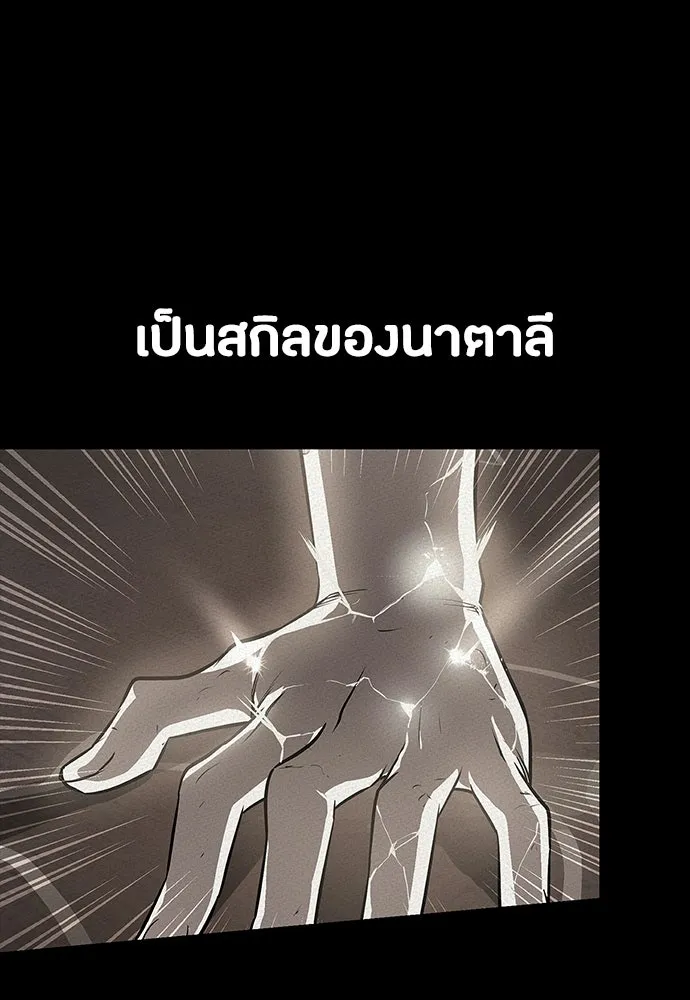 มือสังหารพันธุ์อมตะ ตอนที่ 63 รูปที่ 124