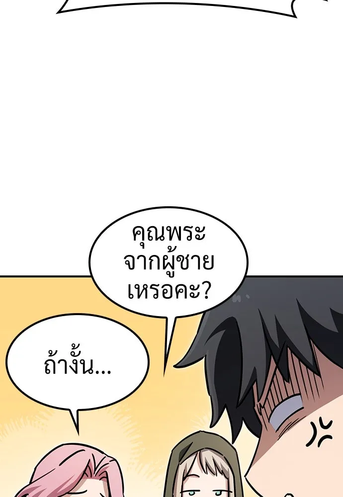 คลินิกสัตว์ต่างโลกของคิมโอจิน ตอนที่ 17 รูปที่ 110
