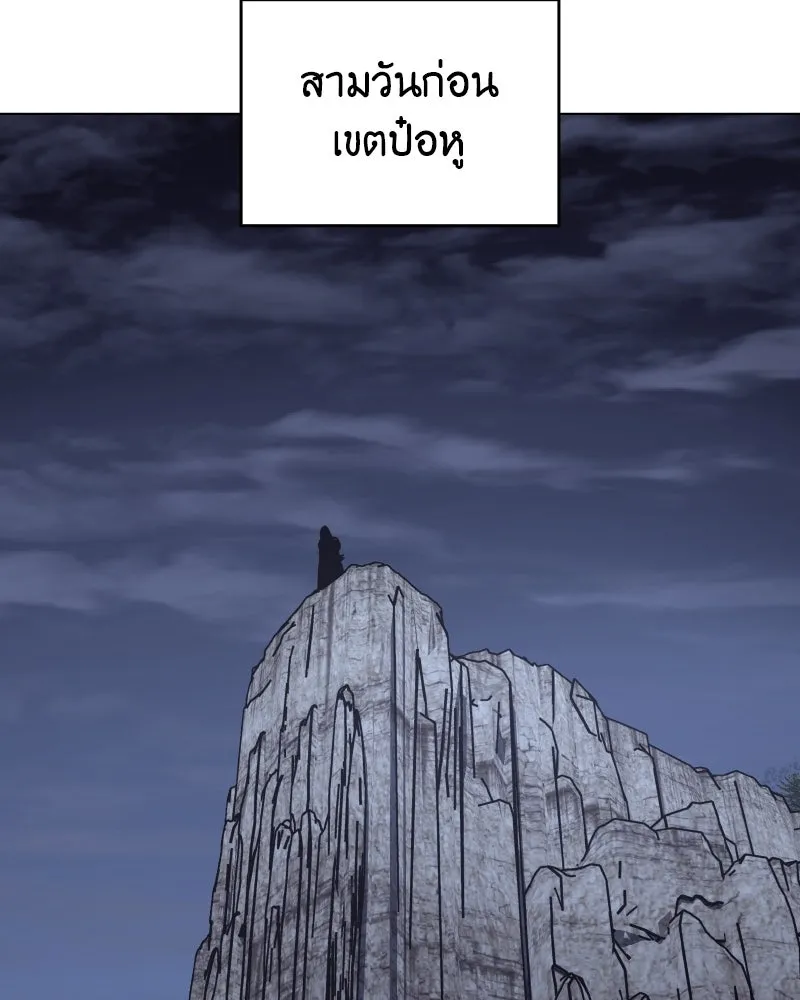 เกิดอีกทีเป็นว่าที่ประมุขลัทธิมาร ตอนที่ 101 รูปที่ 139