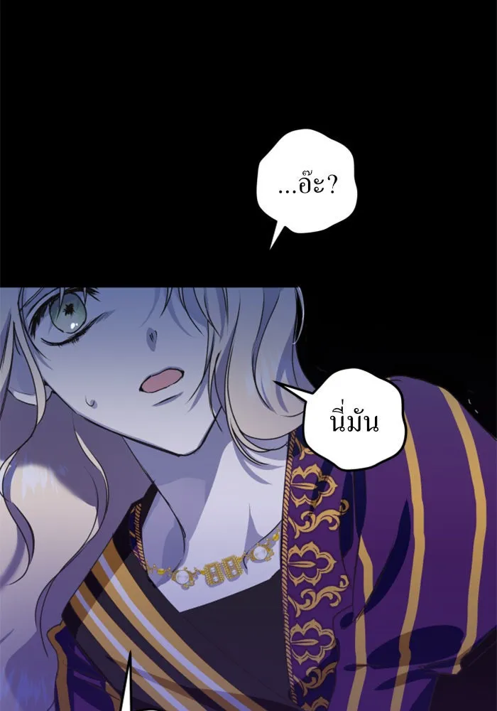 ชิงชีวิตพลิกลิขิตชะตา ตอนที่ 9 งานเลี้ยงรับรองวันคล้ายวันพระรา รูปที่ 55