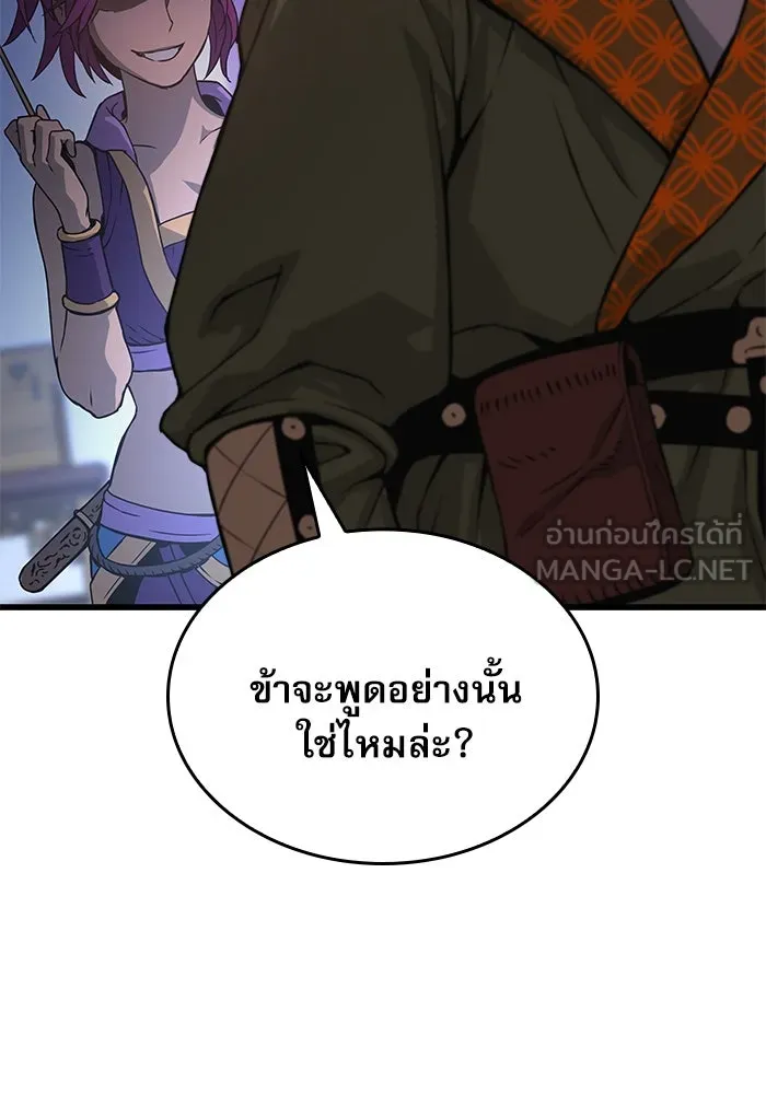 ลับลางลวง ตอนที่ 28 ฮาแชริน รูปที่ 141