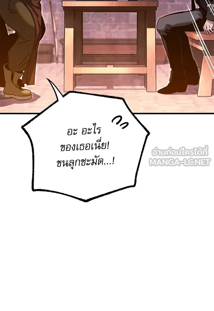 ชำแหละอะคาเดมี ตอนที่ 37 รูปที่ 94