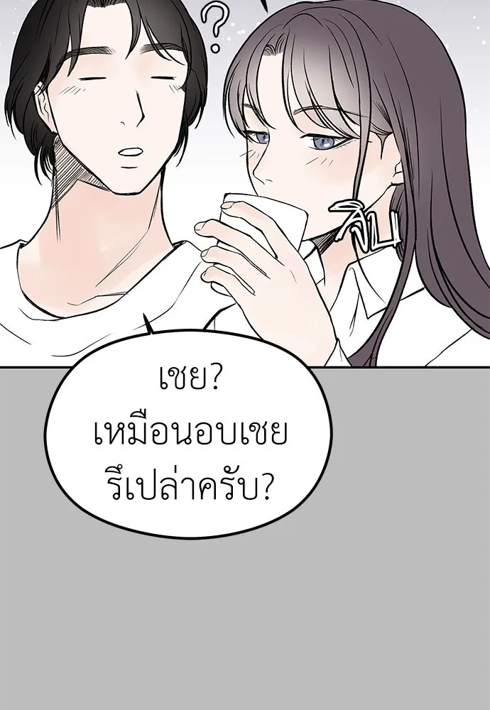 ถ่านไฟเราไม่เก่าเลย ตอนที่ 5 รูปที่ 85