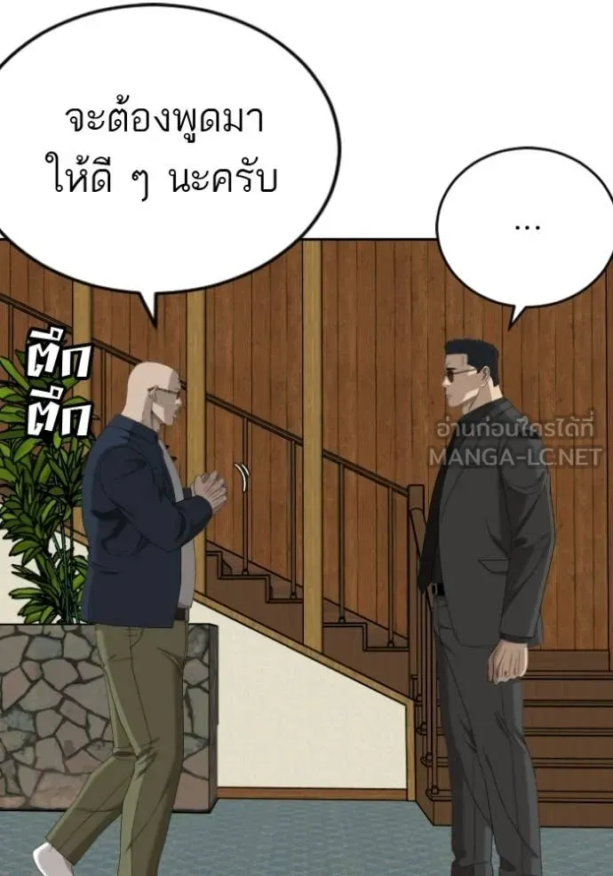 BAD GUY ตอนที่ 286 รูปที่ 11