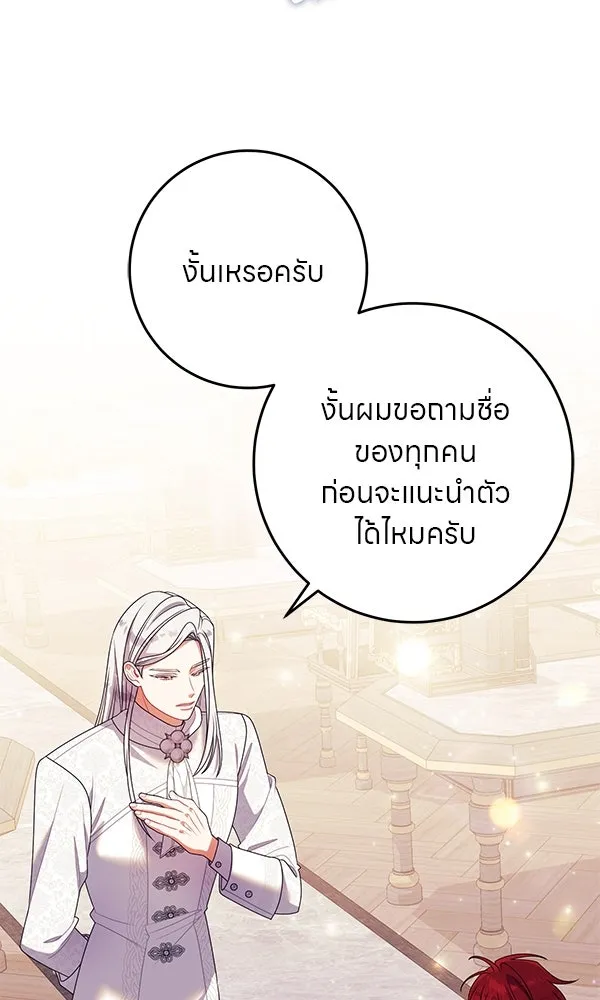 ครอบครัวผิดแผน ตอนที่ 33 รูปที่ 61