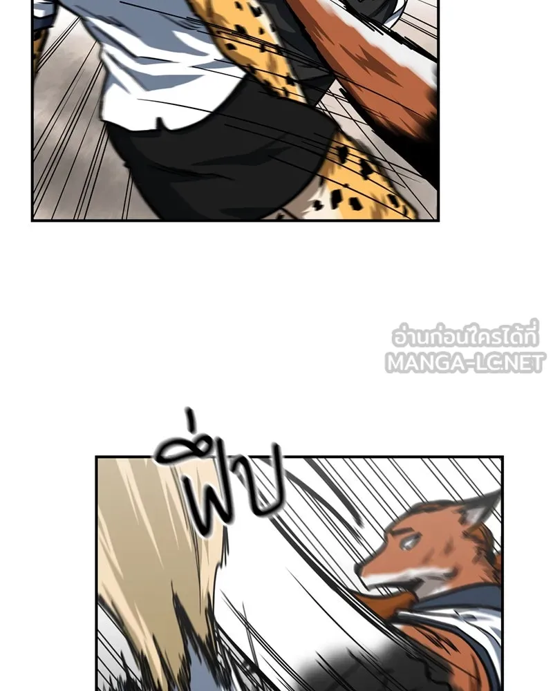 โรงเรียนสัตว์กินเนื้อ ตอนที่ 54 รูปที่ 72