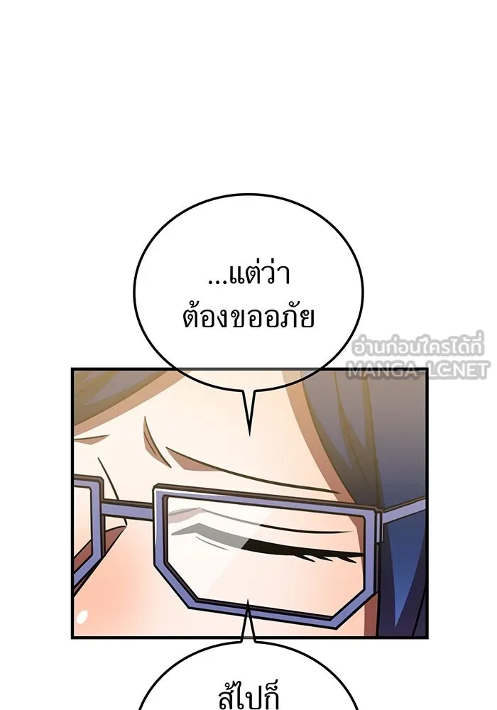 เพลเยอร์เลือดเทวะ ตอนที่ 111 การทักทายจากท่านประธาน รูปที่ 90
