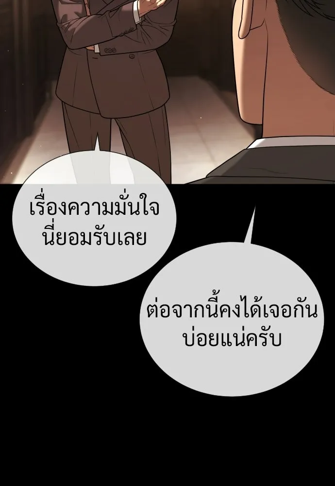นักฆ่าย้อนวัย ตอนที่ 139 รูปที่ 122