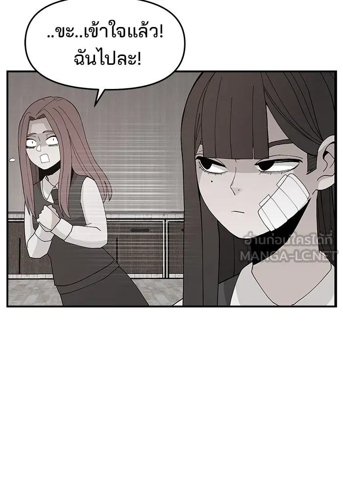 ห้องเรียนสาวแสบ ตอนที่ 68 รูปที่ 63