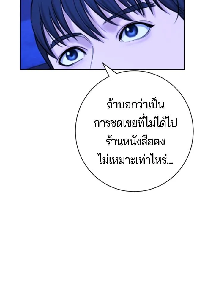 คูเซรา ตอนที่ 13 รูปที่ 91