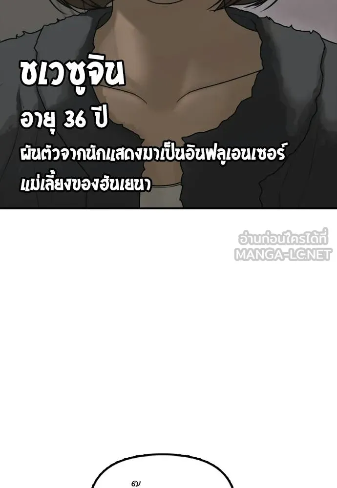 ผู้กล้าฝ่า ตอนที่ 37 รูปที่ 50