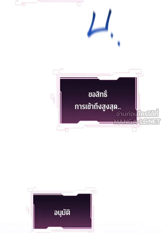 แยกร่าง ล่าอัตโนมัติ ตอนที่ 172 รูปที่ 12