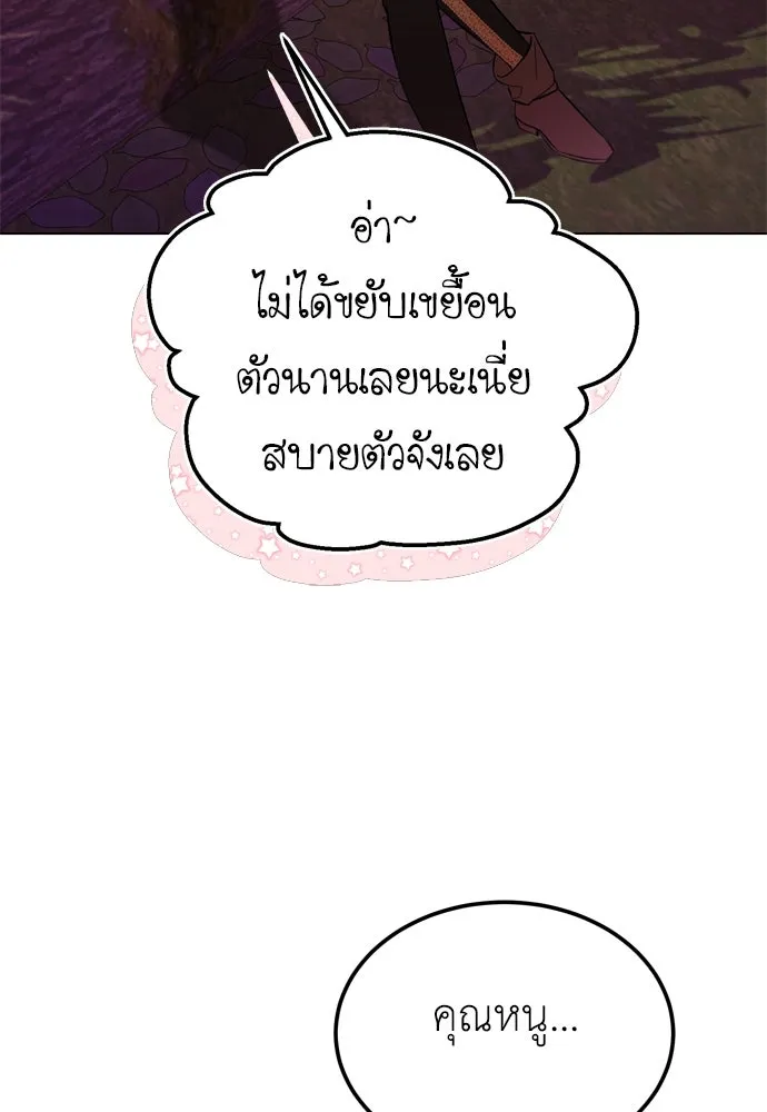 บุปผาลบคมดาบ ตอนที่ 23 รูปที่ 74