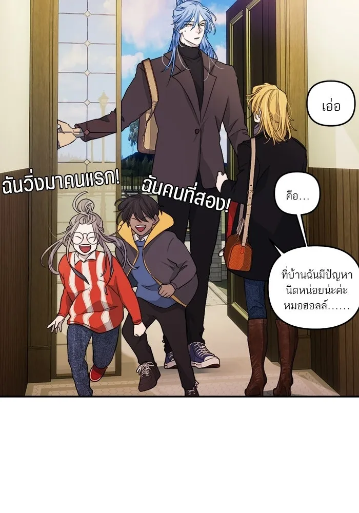 เปย์นี้เพื่อนาย My Sugar Baby ตอนที่ 92 เดือนสาม  ชีวิตประจำวันของซอมบ รูปที่ 55