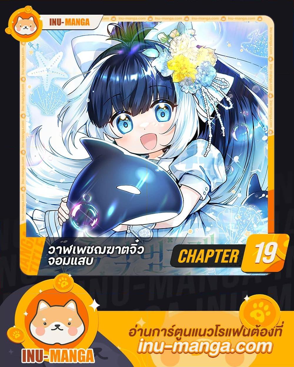 Manga-lc-com อ่านมังงะ อ่านการ์ตูน ออนไลน์ ฟรี Black Killer Whale Baby ตอนที่ 1 2 3 4 5 6 7 8 9 10 11 12 13 14 ฟรี ไม่มีโฆษณา Manga-lc - อ่าน มังงะ อ่าน การ์ตูน ออนไลน์ อ่านมังงะ ฟรี