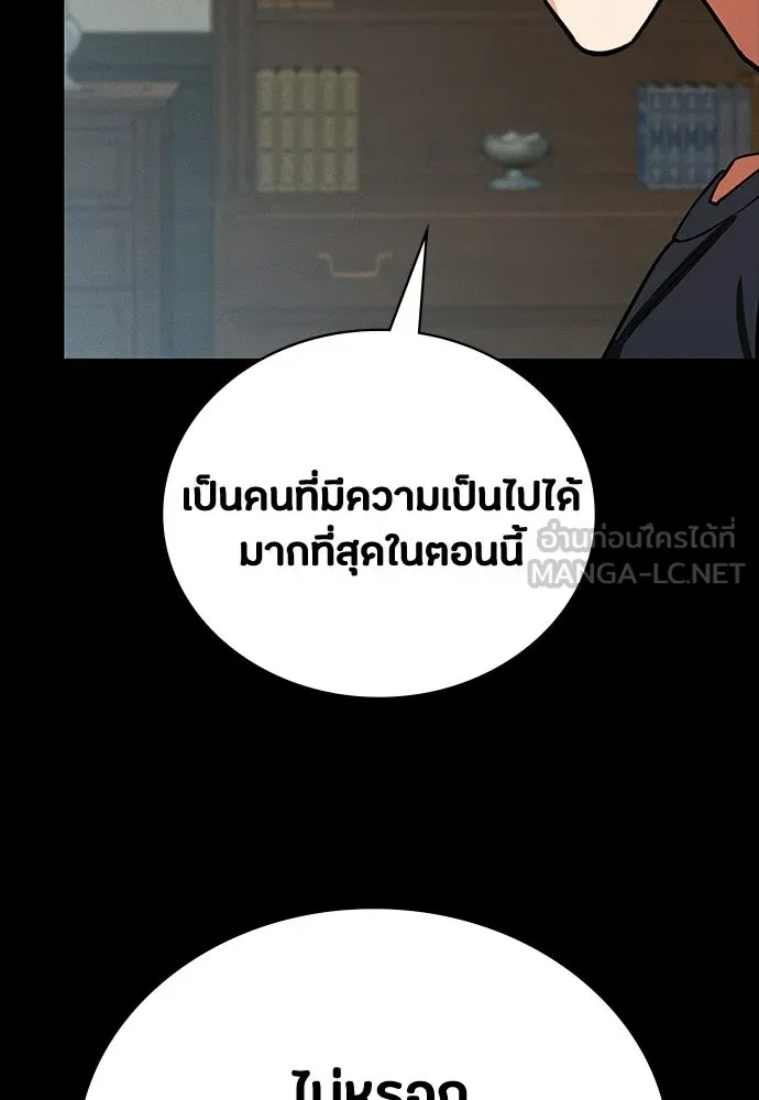 มือสังหารพันธุ์อมตะ ตอนที่ 70 รูปที่ 135