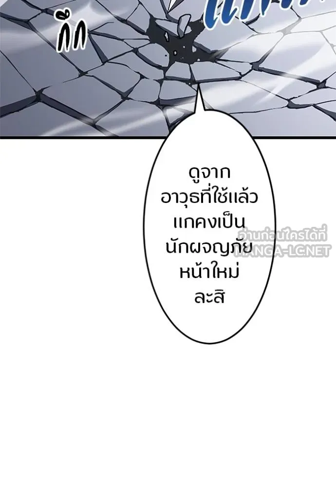 โคตรอาวุธลับ ตอนที่ 7 รูปที่ 55