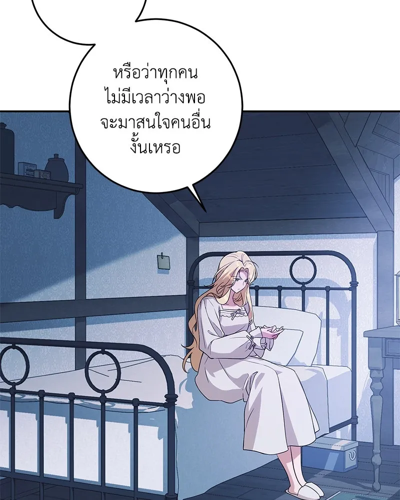 ดัชเชสเชลย ตอนที่ 5 รูปที่ 104