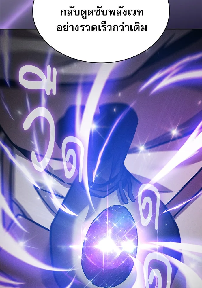 นักดาบอัจฉริยะจากอะคาเดมี ตอนที่ 13 รูปที่ 149