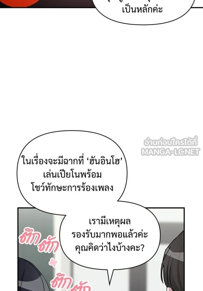 ฉันเนี่ยนะ ตอนที่ 42 รูปที่ 55