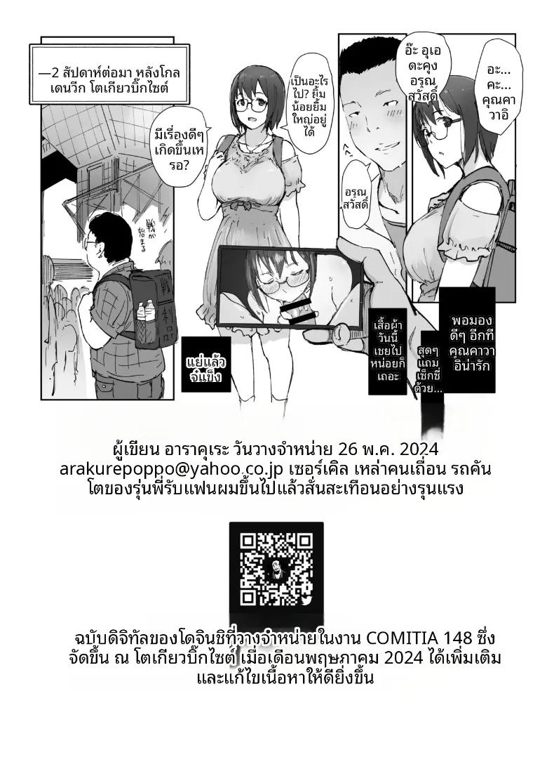 Doujin-Lc- อ่าน โดจิน มังฮวา เกาหลี ญี่ปุ่น จีน แปลไทย ทำไมรถของรุ่นพี่ถึงได้สั่นจังล่ะ (Arakure) ตอนที่ 1 2 3 4 5 6 7 8 9 10 11 12 13 14 ฟรี ไม่มีโฆษณา อ่าน โดจิน Manhwa เกาหลี ญี่ปุ่น จีน เรามีครบ คัดมาให้เน้นๆ โดจิน 18+ รับประกันความฟินโดย  Doujin Lc