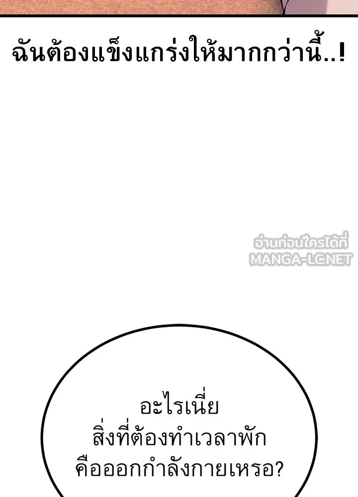 ราชาลานประลอง ตอนที่ 32 รูปที่ 129