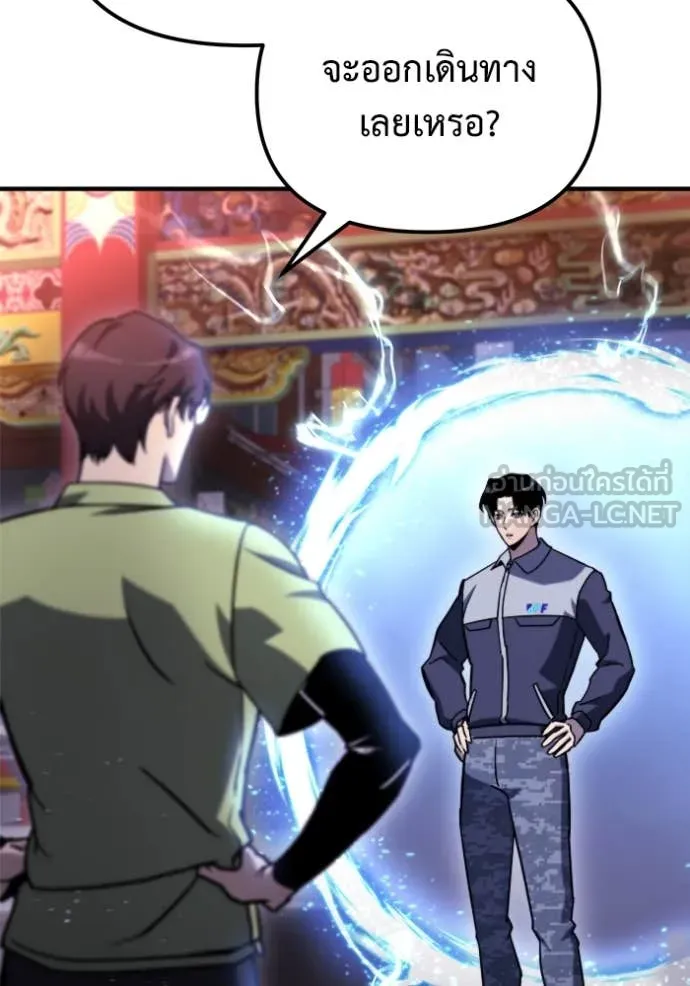 โกดังลับหลังโลกแตก ตอนที่ 40 รูปที่ 140