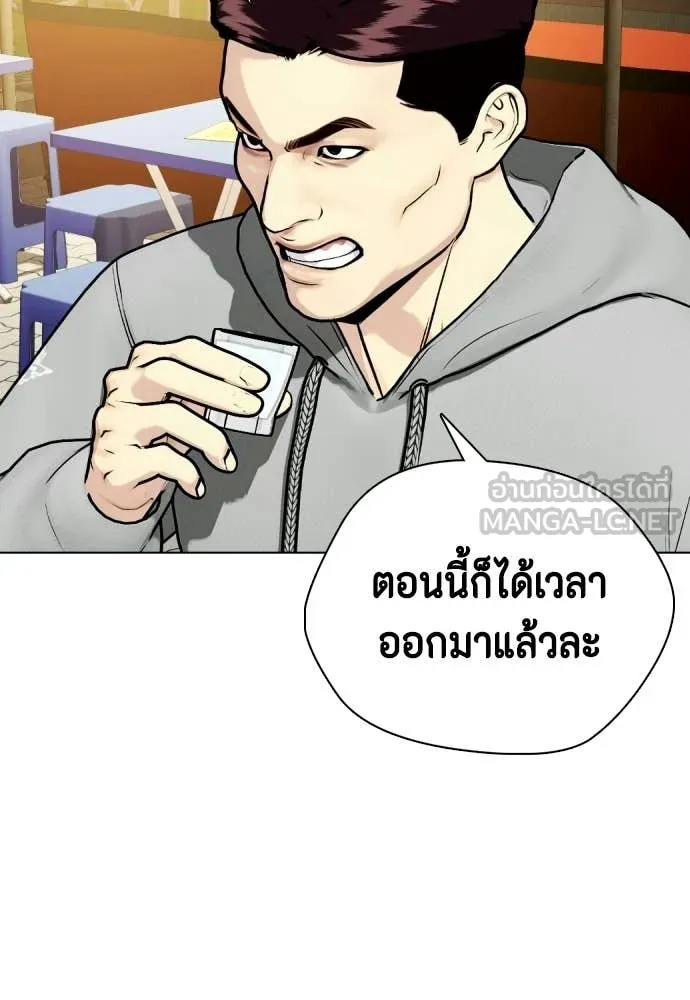 หมาหัวเน่า ตอนที่ 159 รูปที่ 103