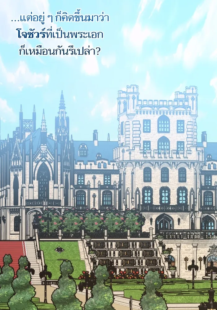 บุตรสาวของดยุกปีศาจ ตอนที่ 102 รูปที่ 91