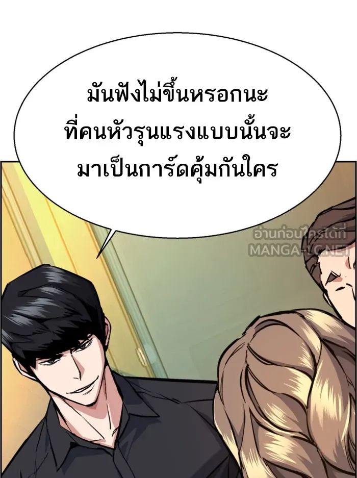 พี่ชายสายบอดี้การ์ด ตอนที่ 61 รูปที่ 57
