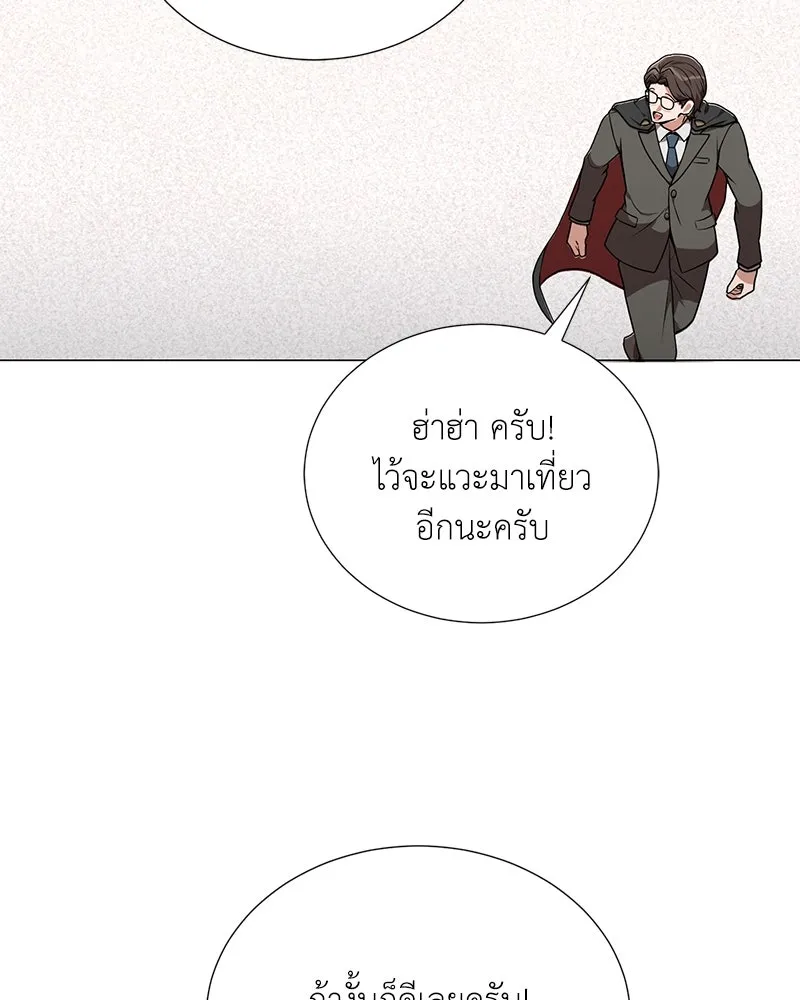 คนสวนโลกฮันเตอร์ ตอนที่ 47 รูปที่ 98