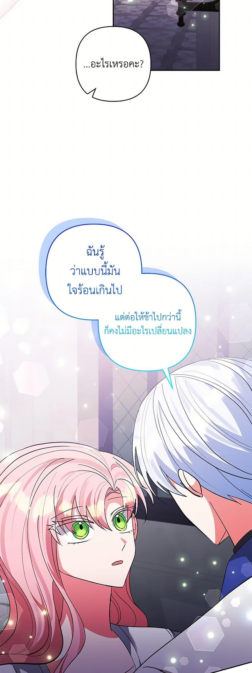 Manga-lc-com อ่านมังงะ อ่านการ์ตูน ออนไลน์ ฟรี I Adopted the Male Lead ตอนที่ 1 2 3 4 5 6 7 8 9 10 11 12 13 14 ฟรี ไม่มีโฆษณา Manga-lc - อ่าน มังงะ อ่าน การ์ตูน ออนไลน์ อ่านมังงะ ฟรี