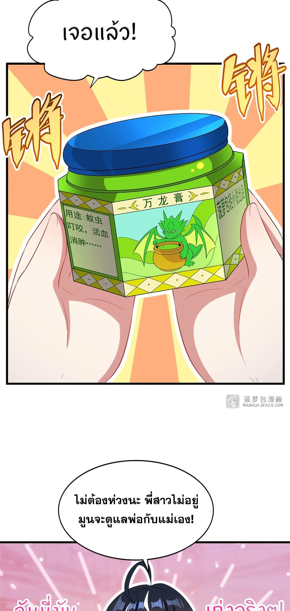 Manga-lc-com อ่านมังงะ อ่านการ์ตูน ออนไลน์ ฟรี Shut Up, Evil Dragon, I Don’t Want to Raise a Child With You Anymore ตอนที่ 1 2 3 4 5 6 7 8 9 10 11 12 13 14 ฟรี ไม่มีโฆษณา Manga-lc - อ่าน มังงะ อ่าน การ์ตูน ออนไลน์ อ่านมังงะ ฟรี