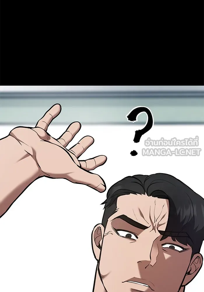 เลวฟาดเลว ตอนที่ 32 รูปที่ 135