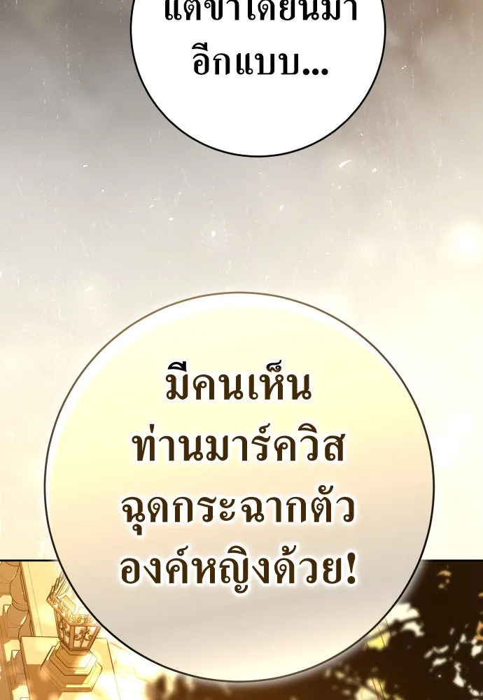 ชิงชีวิตพลิกลิขิตชะตา ตอนที่ 230. แค่บอกว่าจะฆ่าสุนัขตัวหนึ่ง( รูปที่ 88