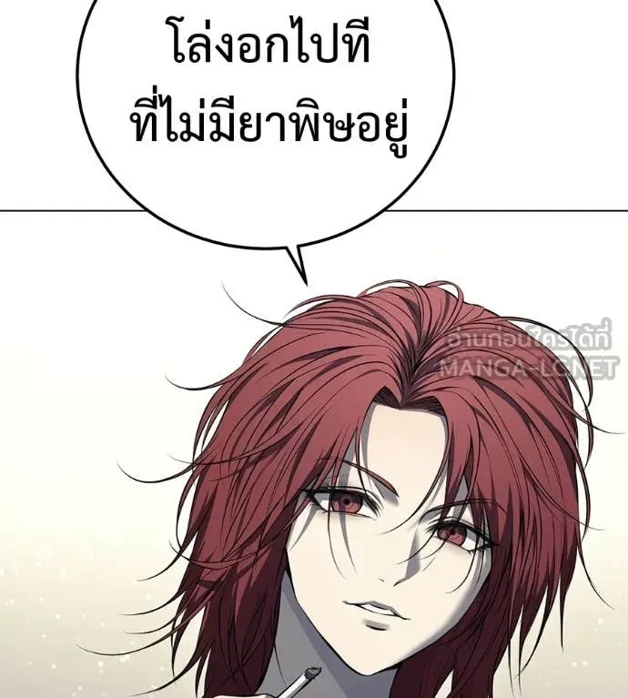 มัจจุราชชุดแดง ตอนที่ 53 รูปที่ 133