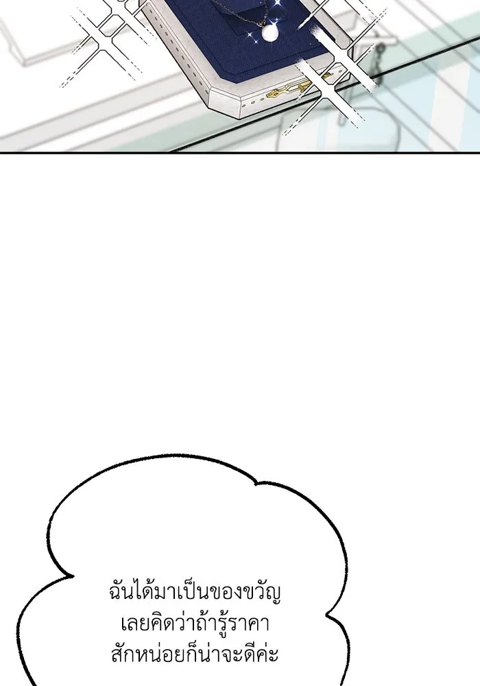 รักน้ำ รักปลา รักเธอนะ ตอนที่ 9 ปลาจิตใจดี รูปที่ 89