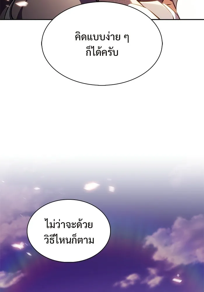 ผู้เล่นหน้าใหม่เลเวลแมกซ์ ตอนที่ 239 ชัยชนะอันสมบูรณ์ (2) รูปที่ 131