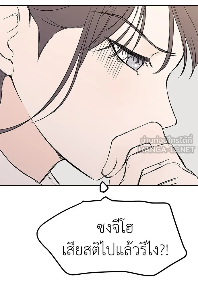 ถ่านไฟเราไม่เก่าเลย ตอนที่ 42 รูปที่ 78