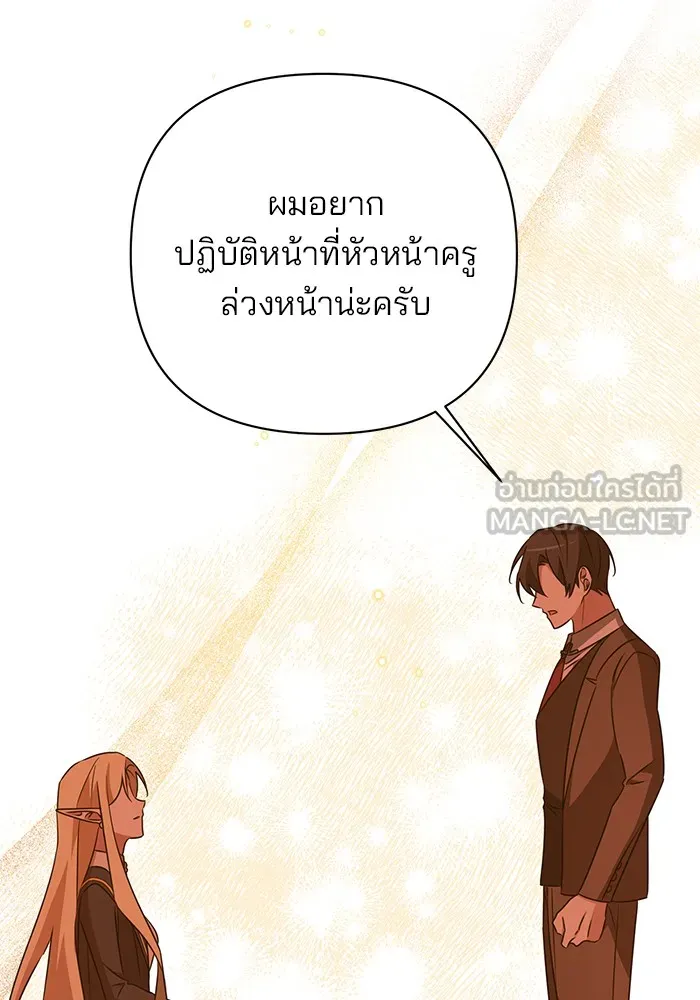 อะคาเดมีนี้เห็นทีจะเจ๊ง ตอนที่ 28 รูปที่ 15