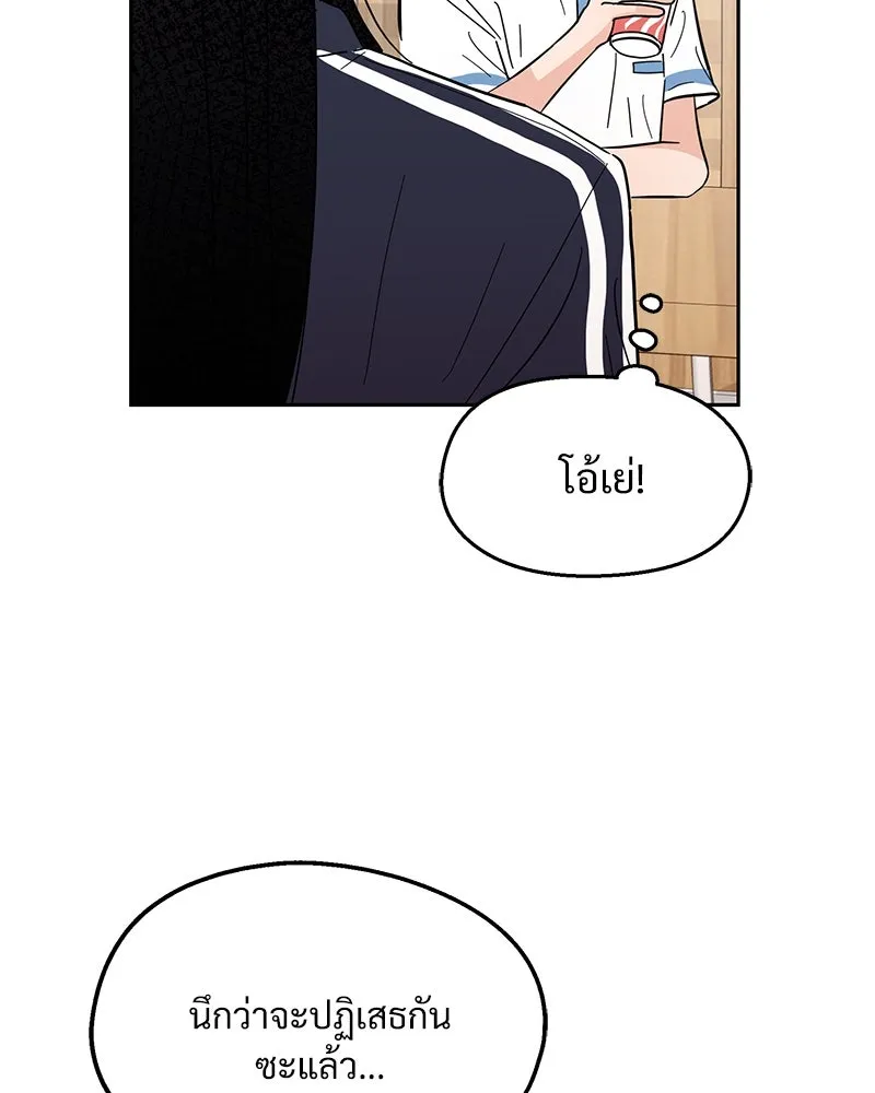 Pyramid Game เกมพีระมิด ตอนที่ 6 รูปที่ 58