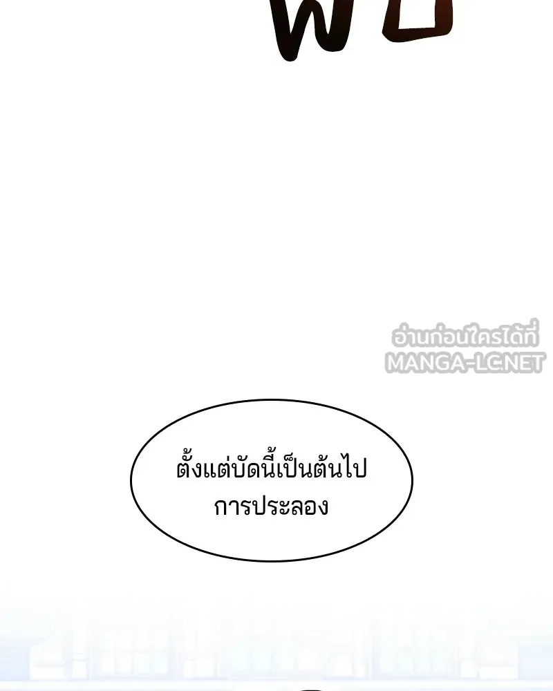 เจ้าชายแผนโบราณ ตอนที่ 7 รูปที่ 36