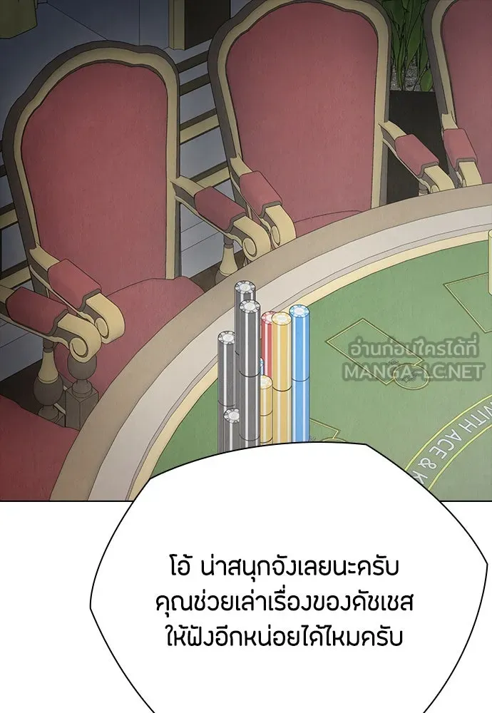 ลูกสาวตัวปลอมของท่านดยุก ตอนที่ 39 รูปที่ 24