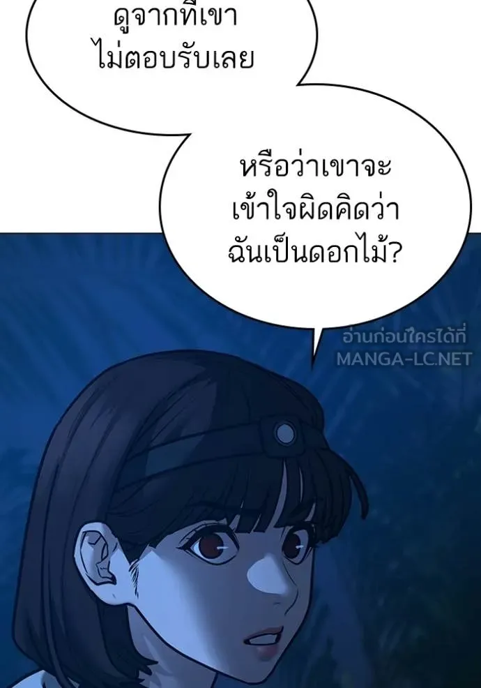 reality ตอนที่ 177 รูปที่ 69
