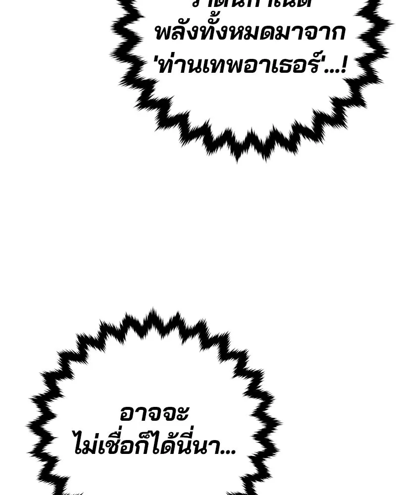 Player ตอนที่ 9 รูปที่ 65