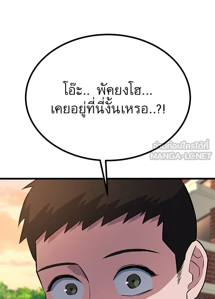 ราชาลานประลอง ตอนที่ 22 รูปที่ 75
