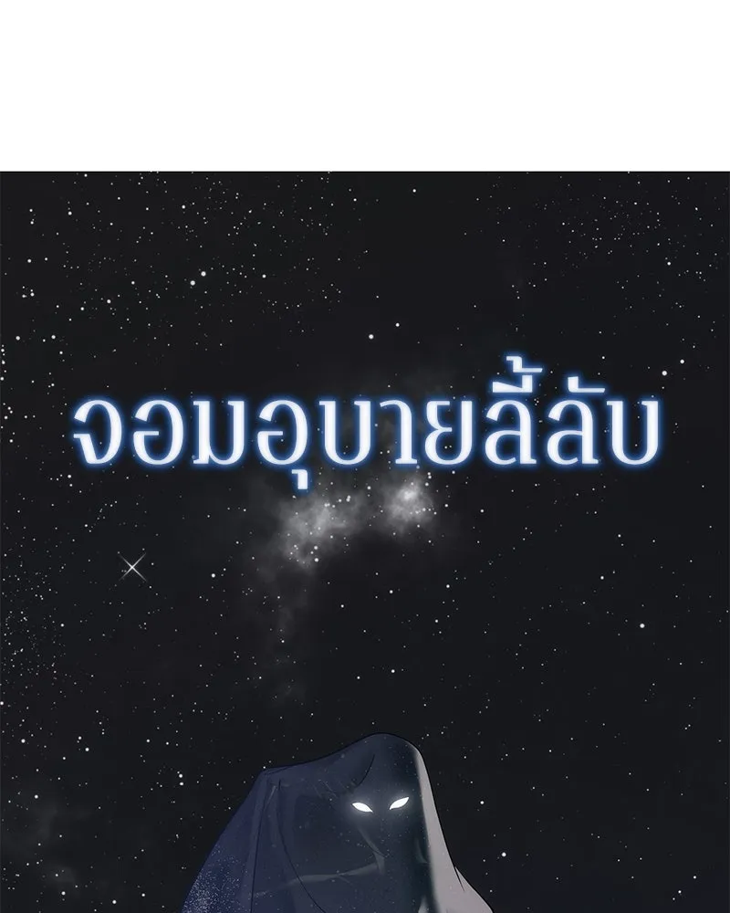 Omniscient Reader อ่านชะตาวันสิ้นโลก ตอนที่ 02 ตัวเอก (2) รูปที่ 32