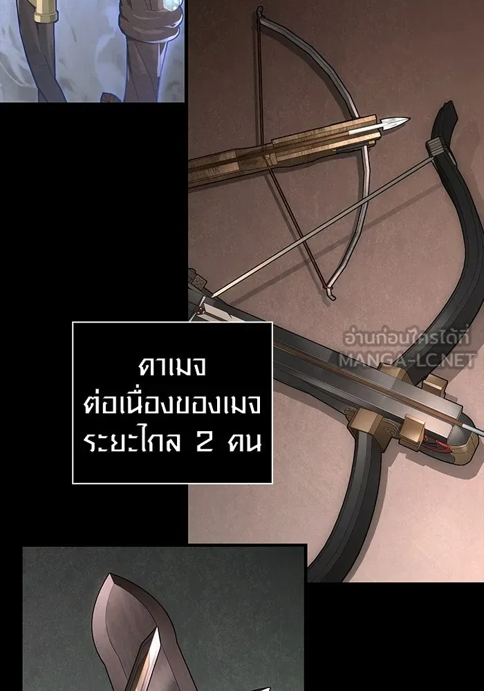 เอาชีวิตรอดในเกมฉบับคนเถื่อน ตอนที่ 102 บาบาเรียนโรด รูปที่ 147