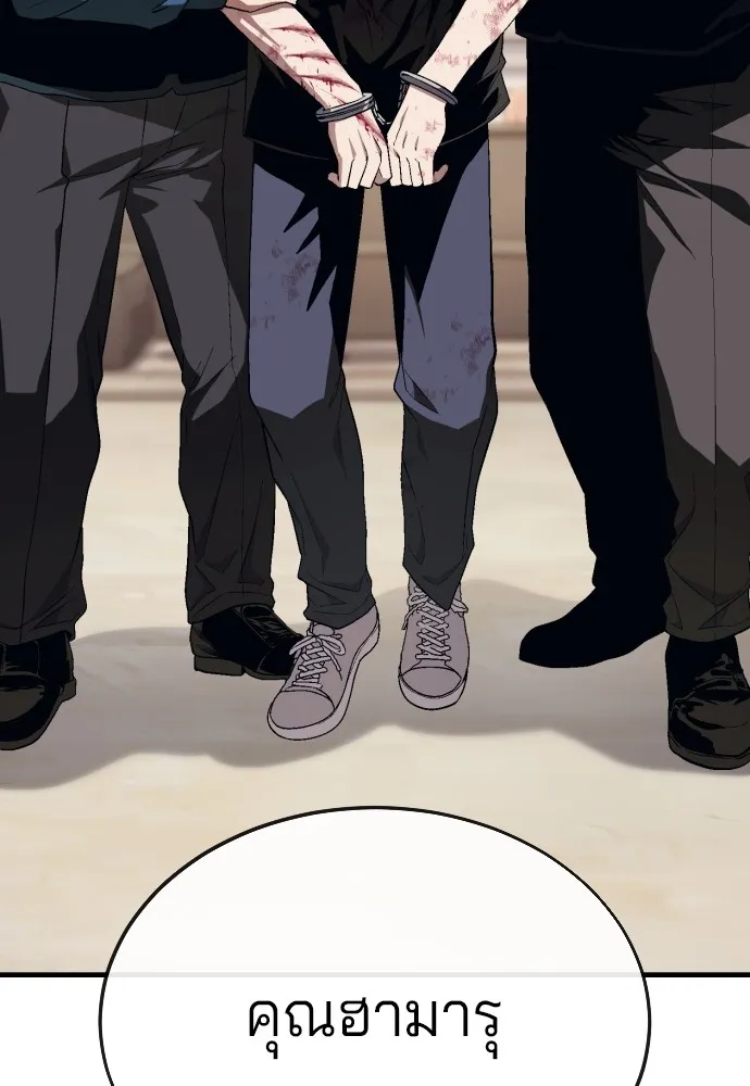 สนิมเชือดเลือดสาด ตอนที่ 14 รูปที่ 167