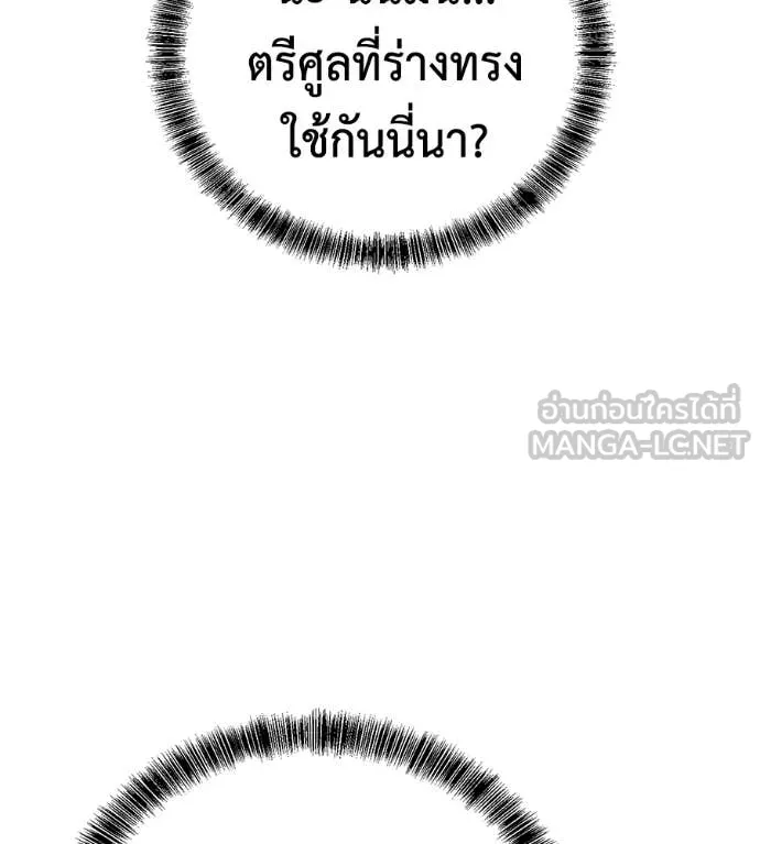 เรียกฉันว่าพระเจ้า ตอนที่ 52 รูปที่ 142